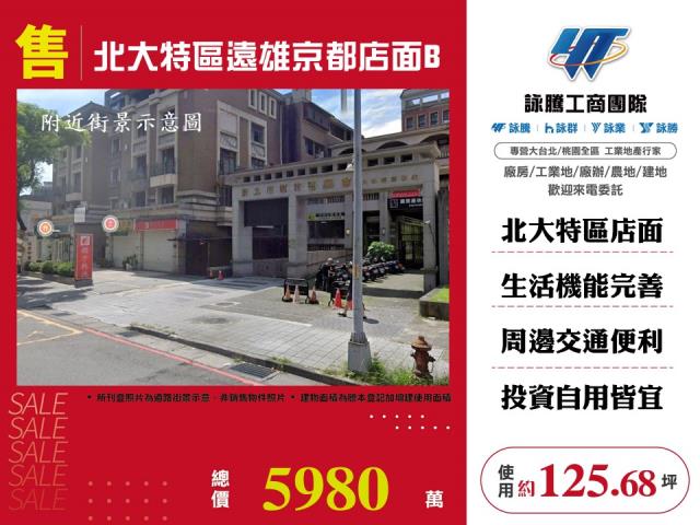 新北樹林店面-0